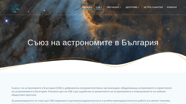 sab.astro.bas.bg